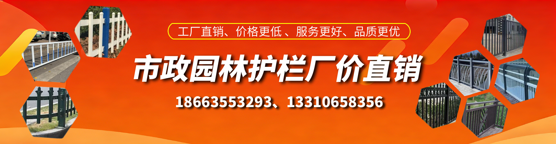 平邑市政护栏厂家